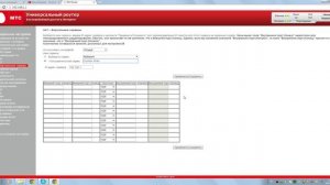 Как открыть порты на роутере mts