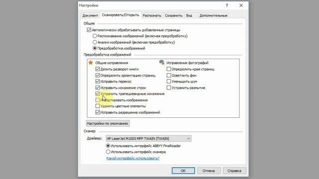 FineReader. Урок 1. Интерфейс. Настройка. смотреть онлайн