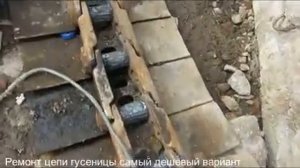 Ремонт гусеницы экскаватора KOMATSU PC 180