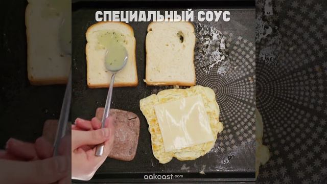 [Готовим по-корейски]Рецепт знаменитого сэндвича "Isaac Toast" смотреть онлайн
