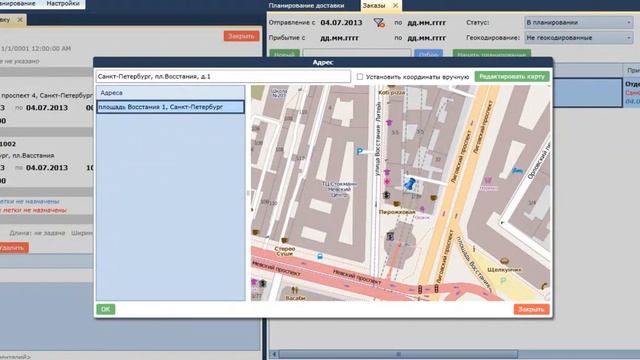 Геокодирование смотреть онлайн