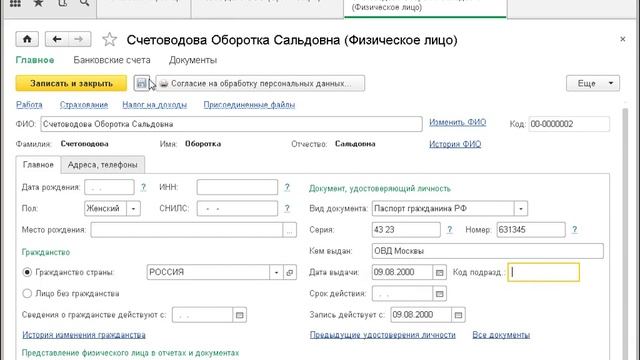 Учетная политика в 1С Как заполнять реквизиты Часть 3 Курс дизайн Бухгалтерия обучение Курс 1с Курс смотреть онлайн