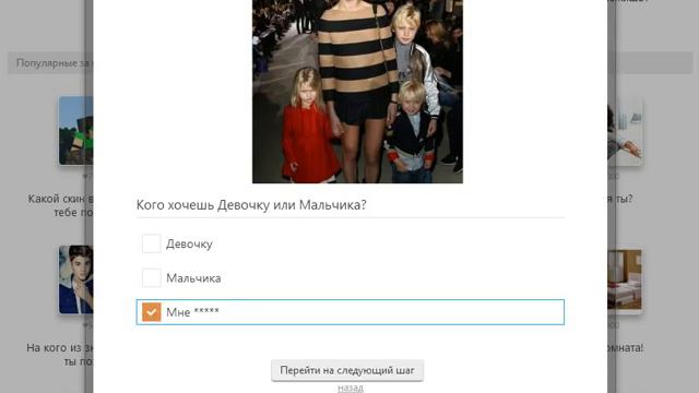 Тесты часть 6.Талисман игр Сочи,какая мама,мифическое существо,какая ты? смотреть онлайн