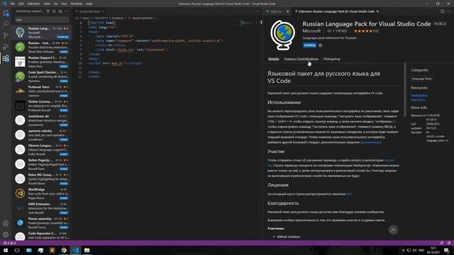 Как в VS code поставить русский язык смотреть онлайн