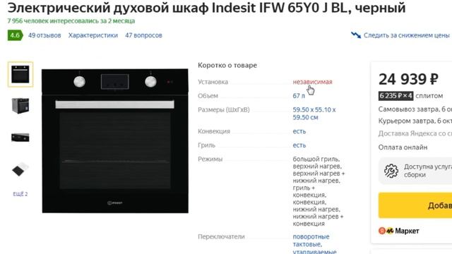 ТОП-5 электрических духовок Indesit. Рейтинг духовых шкафов смотреть онлайн
