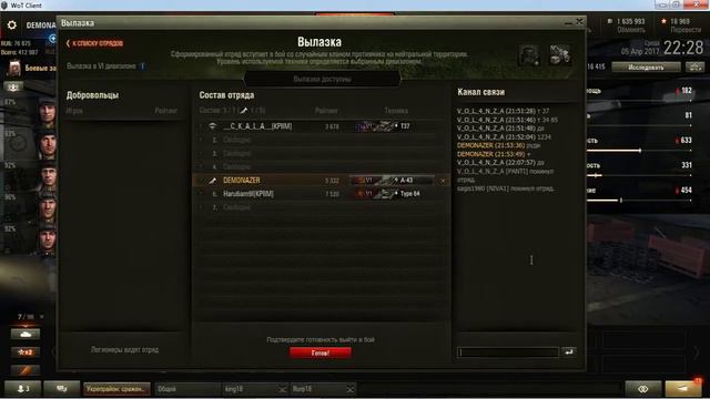 World of Tanks.Скорая помощь в укрепе )))(Подпишись на канал,поставь лайк ) смотреть онлайн