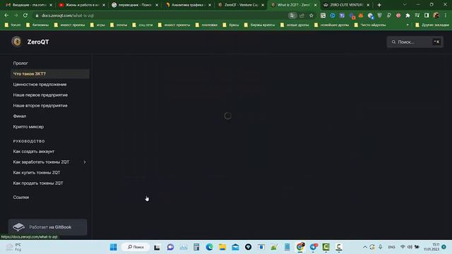 #zeroqt Я думаю это нужно знать!!! смотреть онлайн