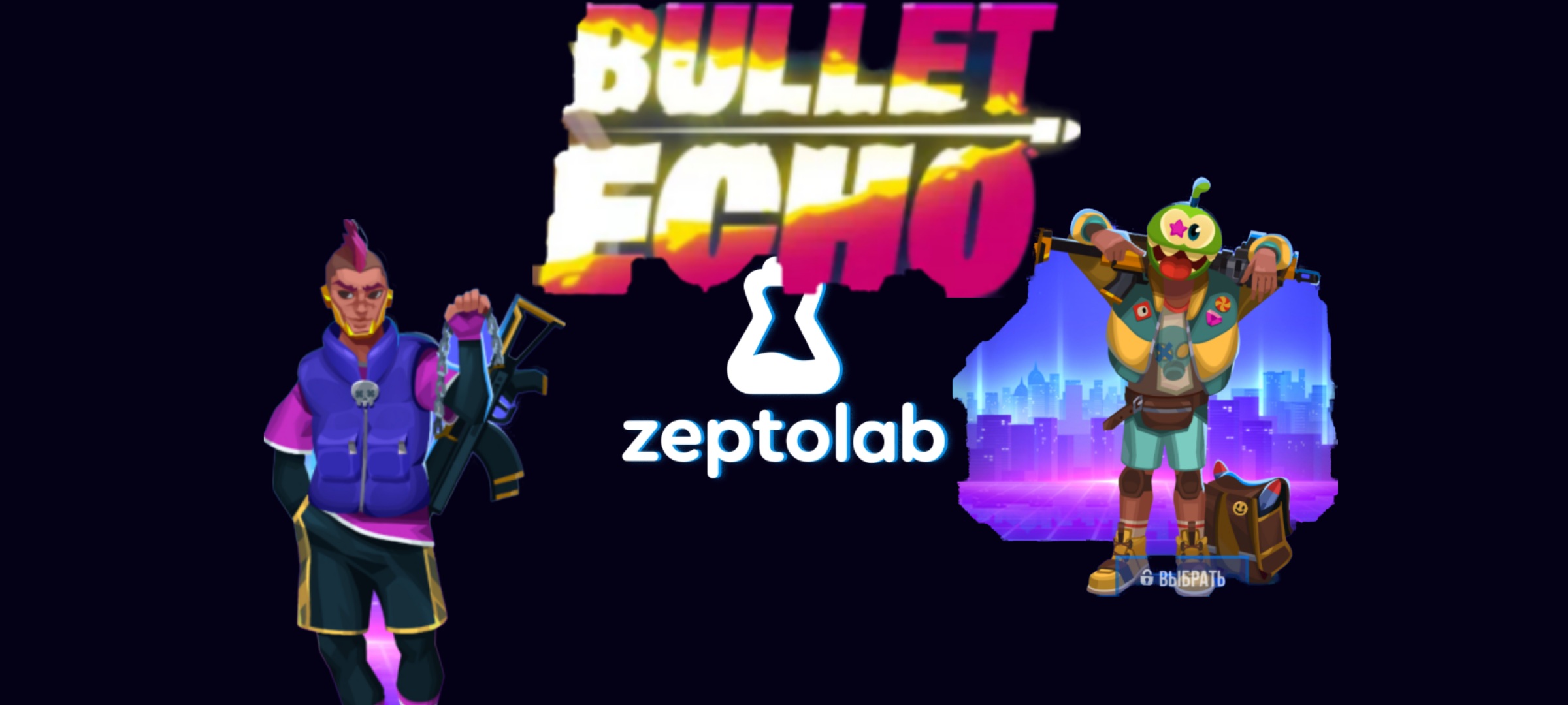 Как бесплатно получить 2 топ скина в bullet echo. смотреть онлайн