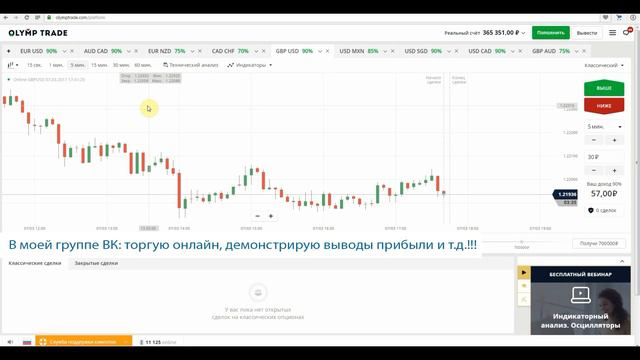 Стратегия для бинарных опционов с результатами смотреть онлайн