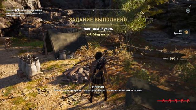 Прохождение Assassin's Creed Odyssey (Часть 88) смотреть онлайн