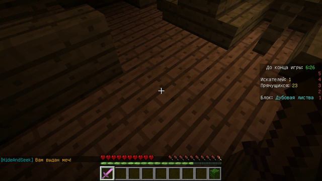 Играем в Minecraft на сервере. Серия # 1 Прятки смотреть онлайн