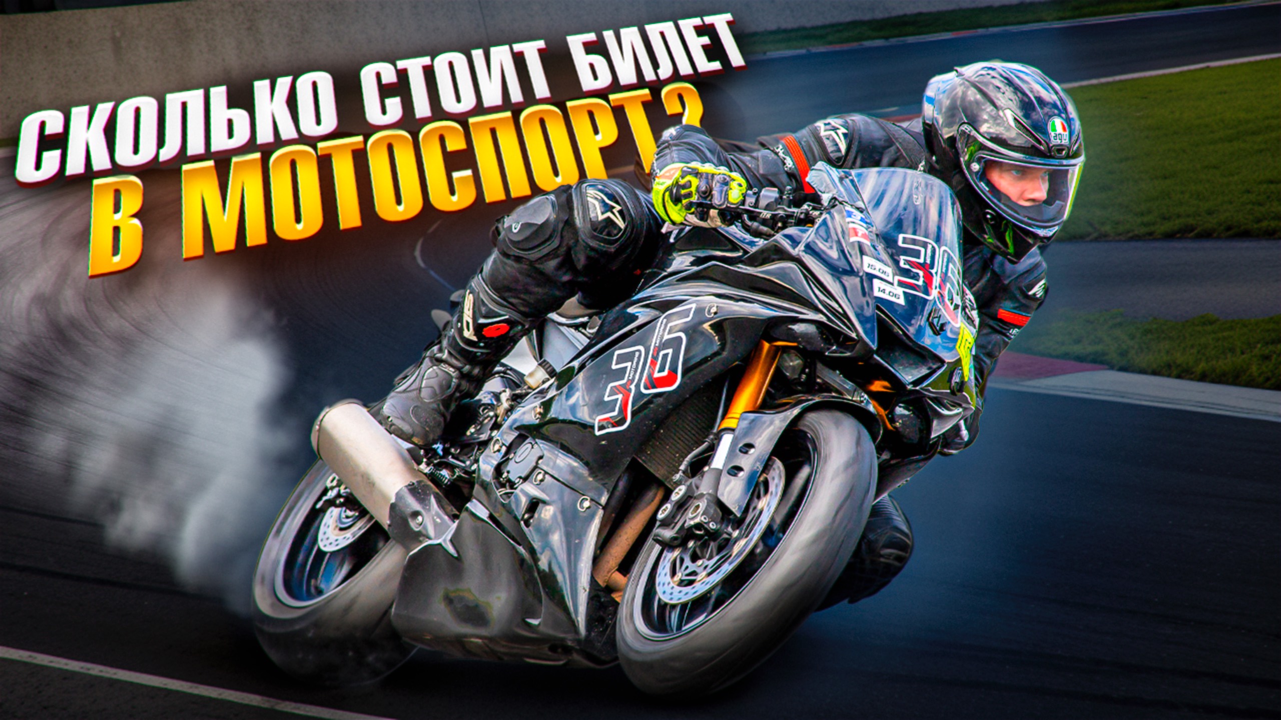 1 млн рублей на мотогонки/ Первые шаги в мотоспорте смотреть онлайн