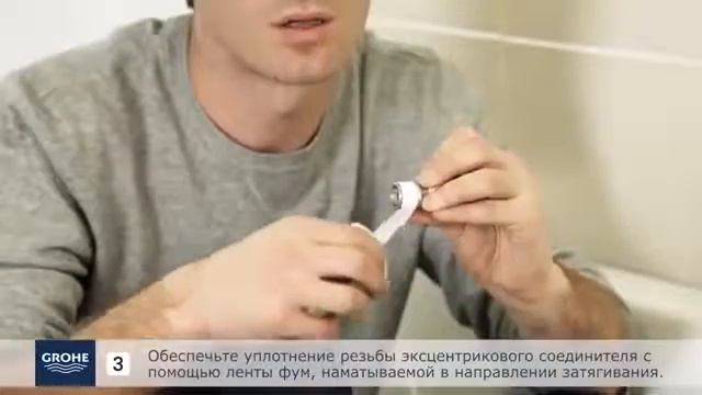 Установка однорычажного смесителя GROHE для ванны или душа смотреть онлайн