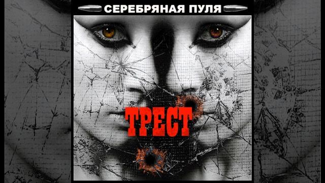 То"ска" по родине (Nach Moskau) смотреть онлайн