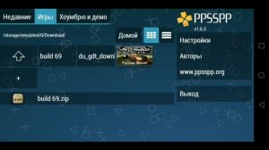 Как скачать на need for speed most wanted 2005 psp версия на Android