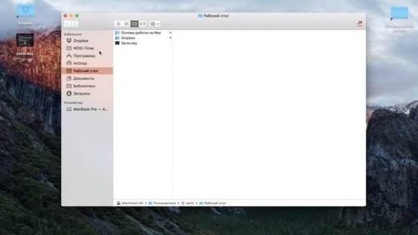 iCloud настройка и использование на Mac book