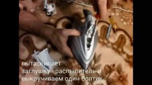 Утюг Braun. Разборка и сборка!