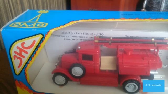 Пожарный ЗИС 2 на базе ЗИС 5 смотреть онлайн