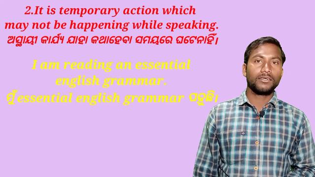 Present continuous | in odia | fluent English | part -1 смотреть онлайн