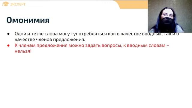 Пунктуация. Задание 18 смотреть онлайн