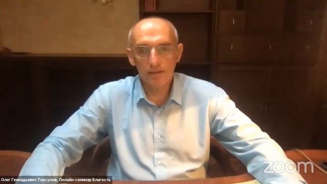 Live Ответы Олега Торсунова  Онлайн семинар «Актуальные вопросы взаимоотношений мужчины и женщины»