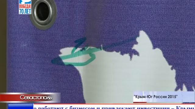 В последнюю неделю мая в Севастополе пройдет выставка-форум «Крым–Юг России» смотреть онлайн