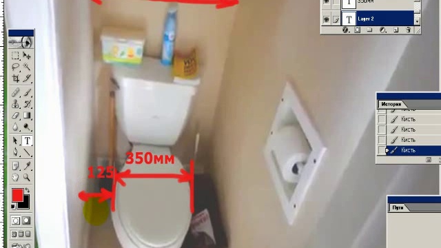 туалет2 готово