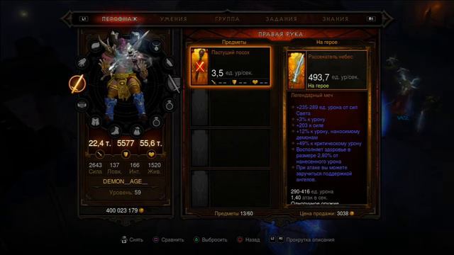 Diablo 3 Моменты крафта DemonAge смотреть онлайн