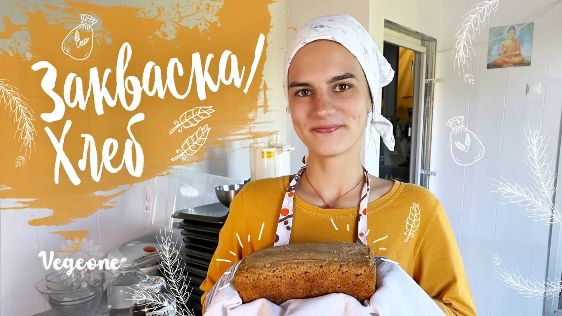 Ржаная закваска для хлеба. Печём самый вкусный бездрожжевой хлеб из «Ауры»