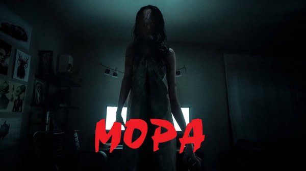 Мора / Mora (2024, США, ужасы, короткий метр)
