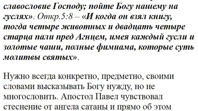1064. Сильная настойчивость не прогневает ли Бога? смотреть онлайн