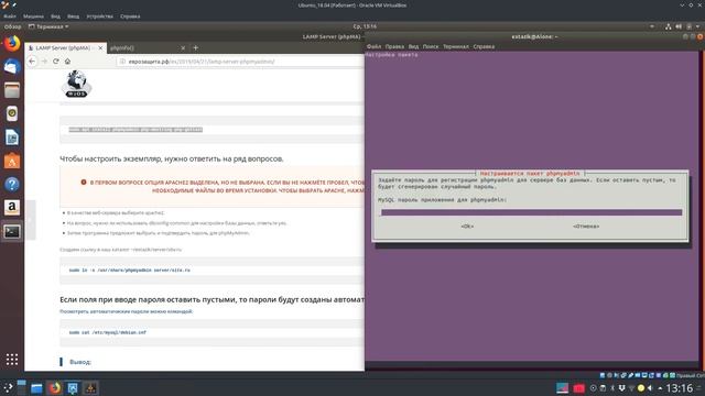 LAMP phpMyAdmin смотреть онлайн