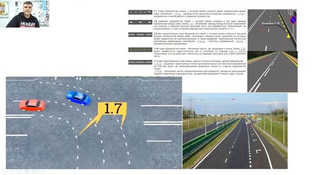 Глава 3 / дорожная разметка смотреть онлайн