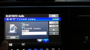 14 Gathers vxm 165 VFI,VFEI,VFNI подключение телефона по Bluetooth