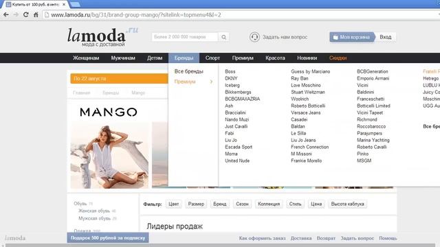 LAMODA - обзор интернет магазина одежды и обуви Lamoda смотреть онлайн