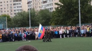 Вынос знамя РФ в школе на линейке