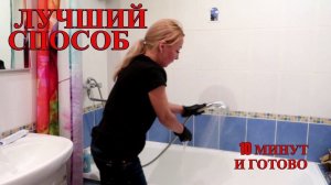 Не думала, что ВАННУ до блеска можно ОТМЫТЬ так просто