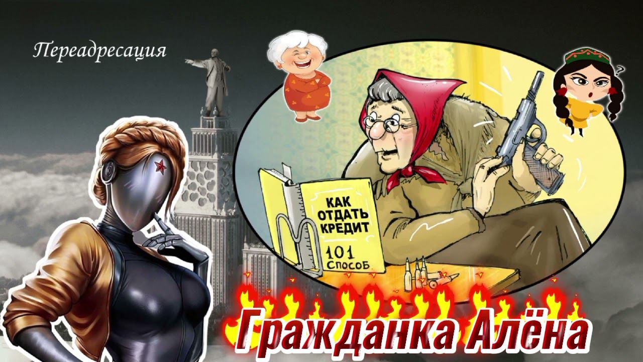 ВЗЫСКАТЕЛИ НЕ КУКАРЕКАЮТ! смотреть онлайн