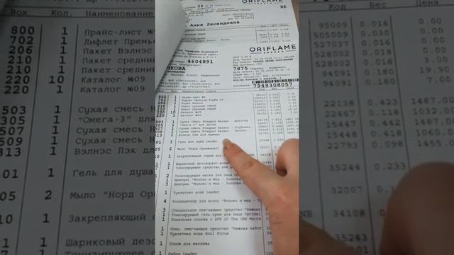 Первый заказ по летнему каталогу 8. 2018 смотреть онлайн