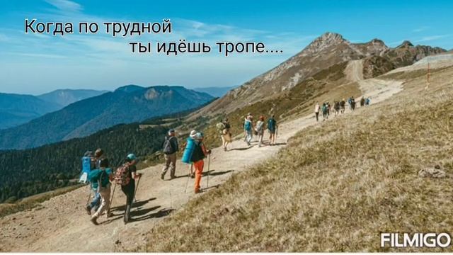 Стих Когда по трудной ты идëшь тропе.... смотреть онлайн