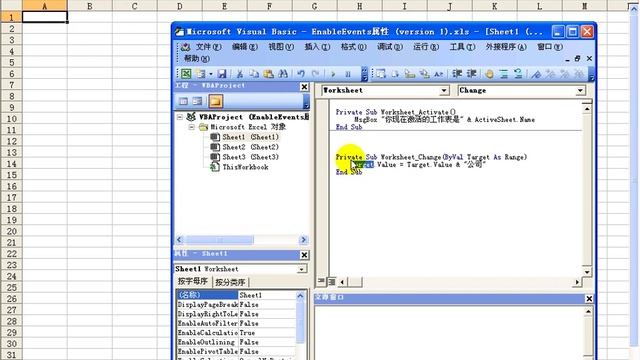 12 Application对象的EnableEvents属性 смотреть онлайн