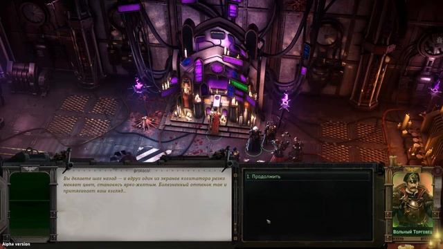 Warhammer 40К Rogue Trader(Молот Войны 40К Изгой) ГЛАВА 2 Ч27 цифровой алтарь обманщика смотреть онлайн