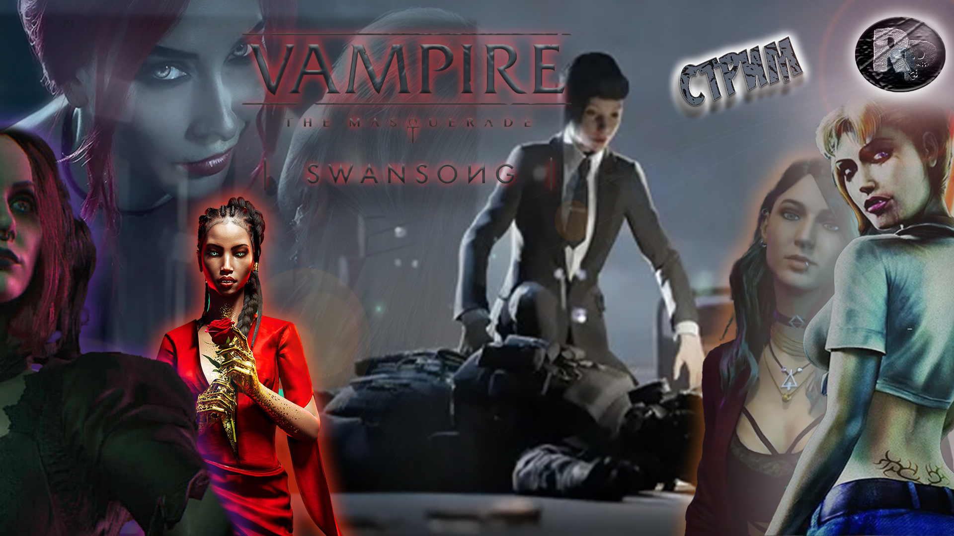 Vampire: The Masquerade – Swansong #1 ♦Прохождение на русском♦ #RitorPlay