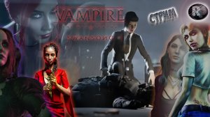 Vampire: The Masquerade – Swansong #1 ♦Прохождение на русском♦ #RitorPlay