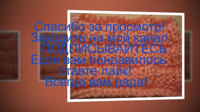 ВЯЗАНИЕ СПИЦАМИ!ПЛЕТЁНАЯ КОРЗИНА.Вязание для начинающих.knitting. Легко связать отличный узор смотреть онлайн