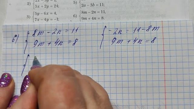 МЕРЗЛЯК-7 АЛГЕБРА. РЕШЕНИЕ СИСТЕМ УРАВНЕНИЙ МЕТОДОМ ПОДСТАНОВКИ. ПАРАГРАФ-27 смотреть онлайн