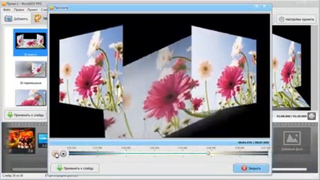 Как сделать видео из фотографий в программе ФотоШОУ PRO смотреть онлайн