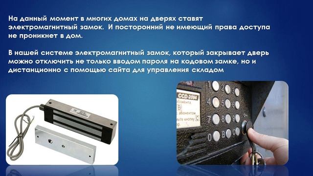 Система автоматизированного склада на ARDUINO Кондратенко Абалаков смотреть онлайн