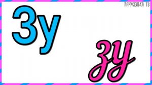 2 УРОК ЧТЕНИЯ /  Учимся ЧИТАТЬ по СЛОГАМ для ДЕТЕЙ / Читаем СЛОГИ и СЛОВА / Обучение ЧТЕНИЮ