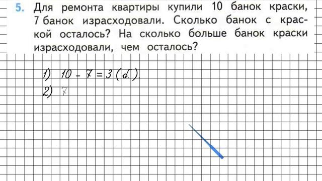 Страница 62 Задание 5 – Математика 2 класс (Моро) Часть 2 смотреть онлайн